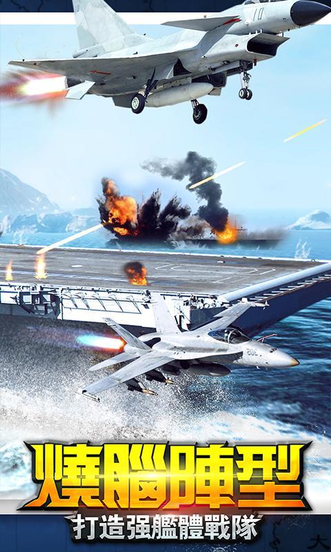 海域爭霸 Game Screenshot