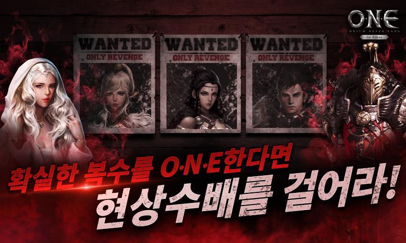 ONE (원) for Kakao Game Screenshot