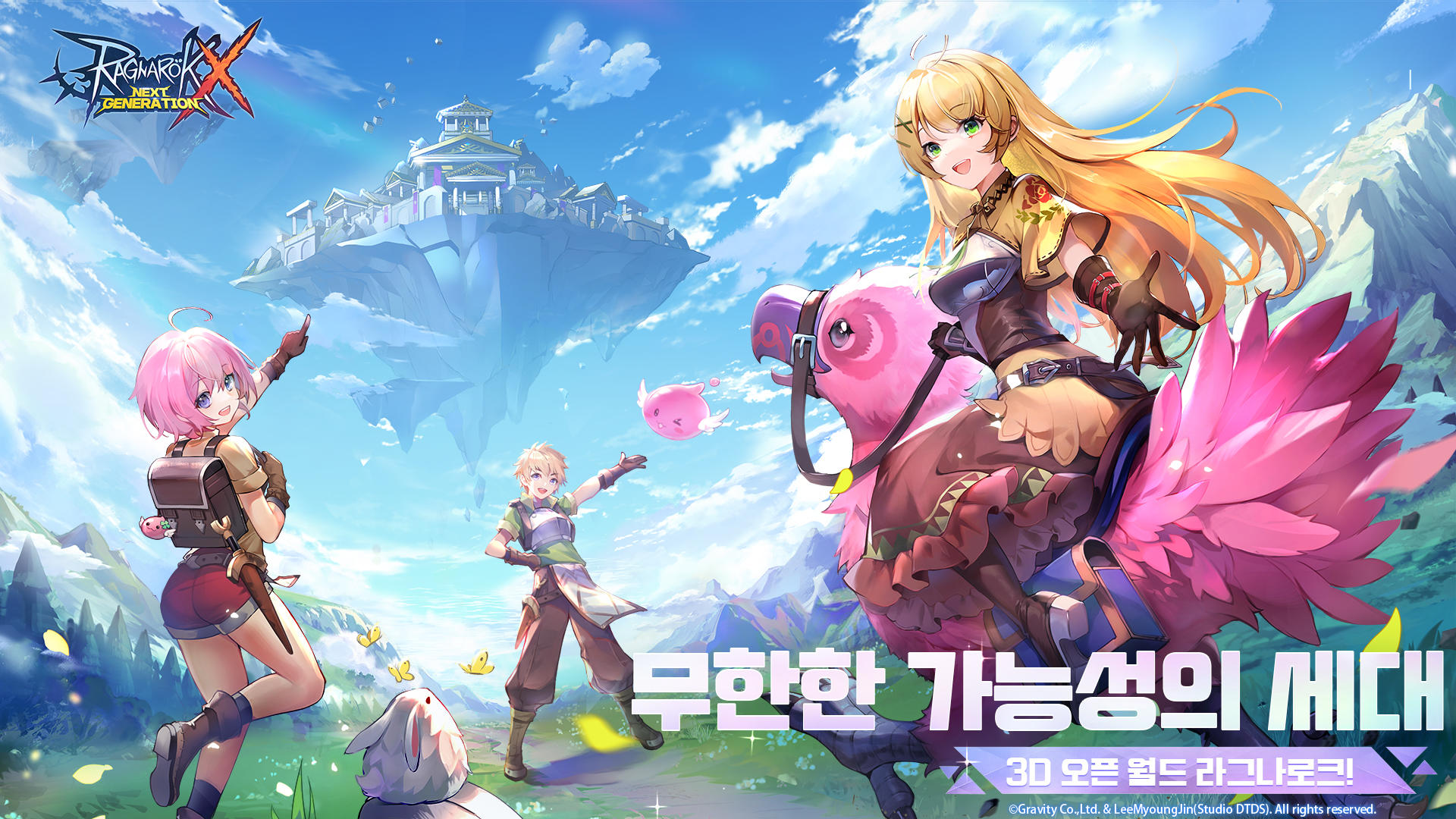 Ragnarok X: Next Generation screenshot