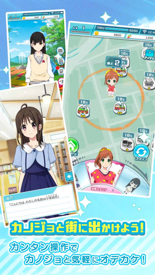 Screenshot of マップラス＋カノジョ