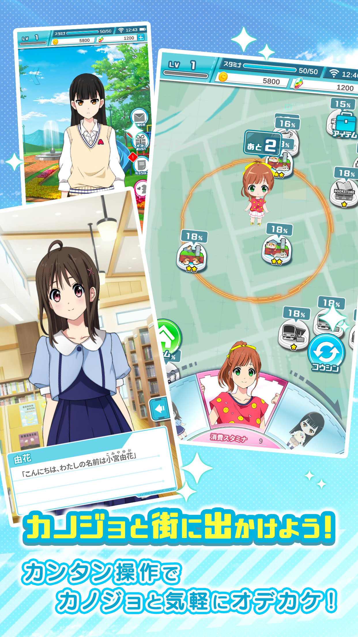 マップラス＋カノジョ 게임 스크린샷
