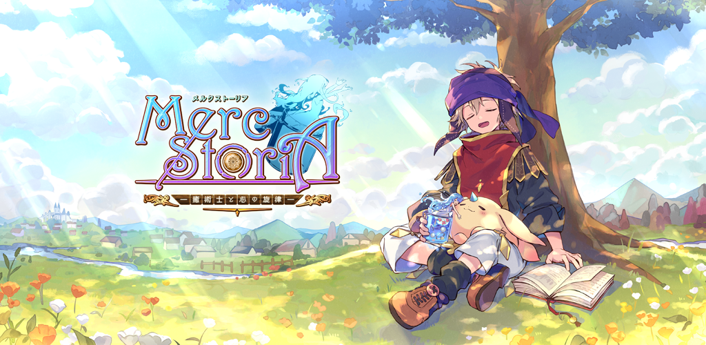 メルクストーリア - 癒術士と心の旋律 - screenshot