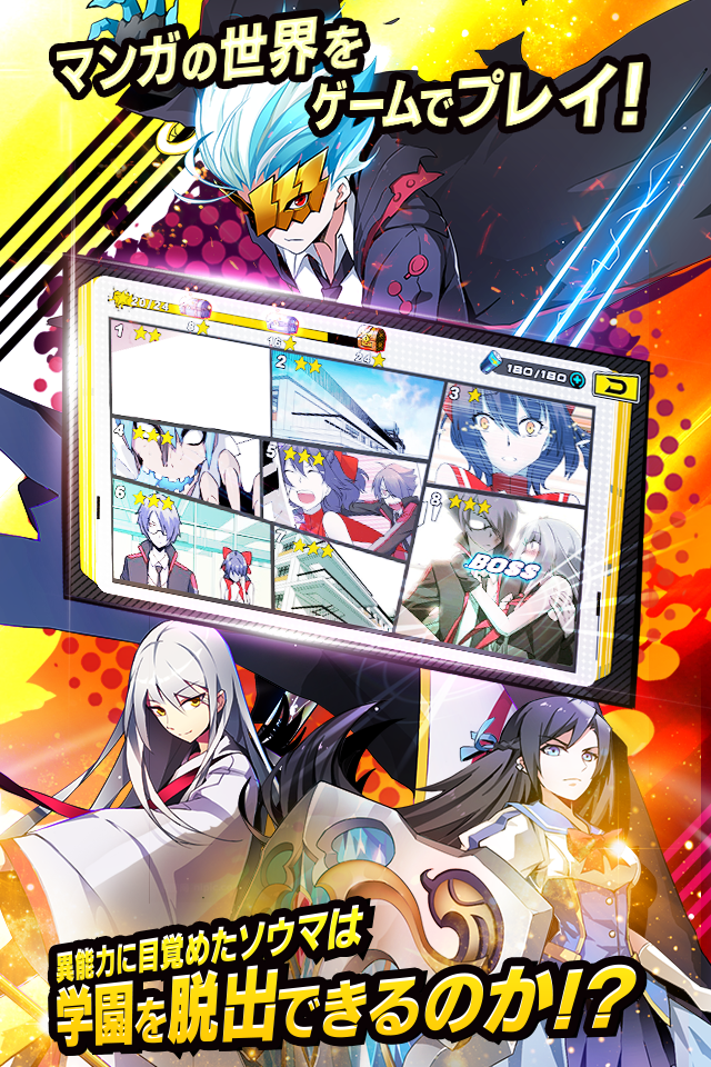 アビストライブ 遊戲截圖