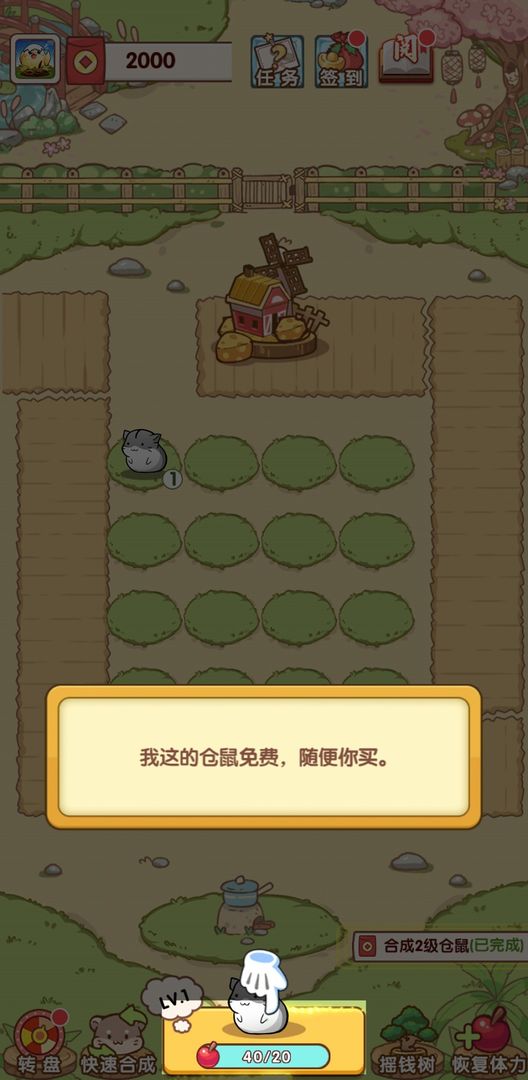 萌物世界 screenshot game