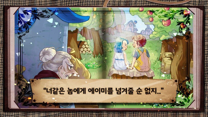 하트리스 옐로 브릭스 Game Screenshot