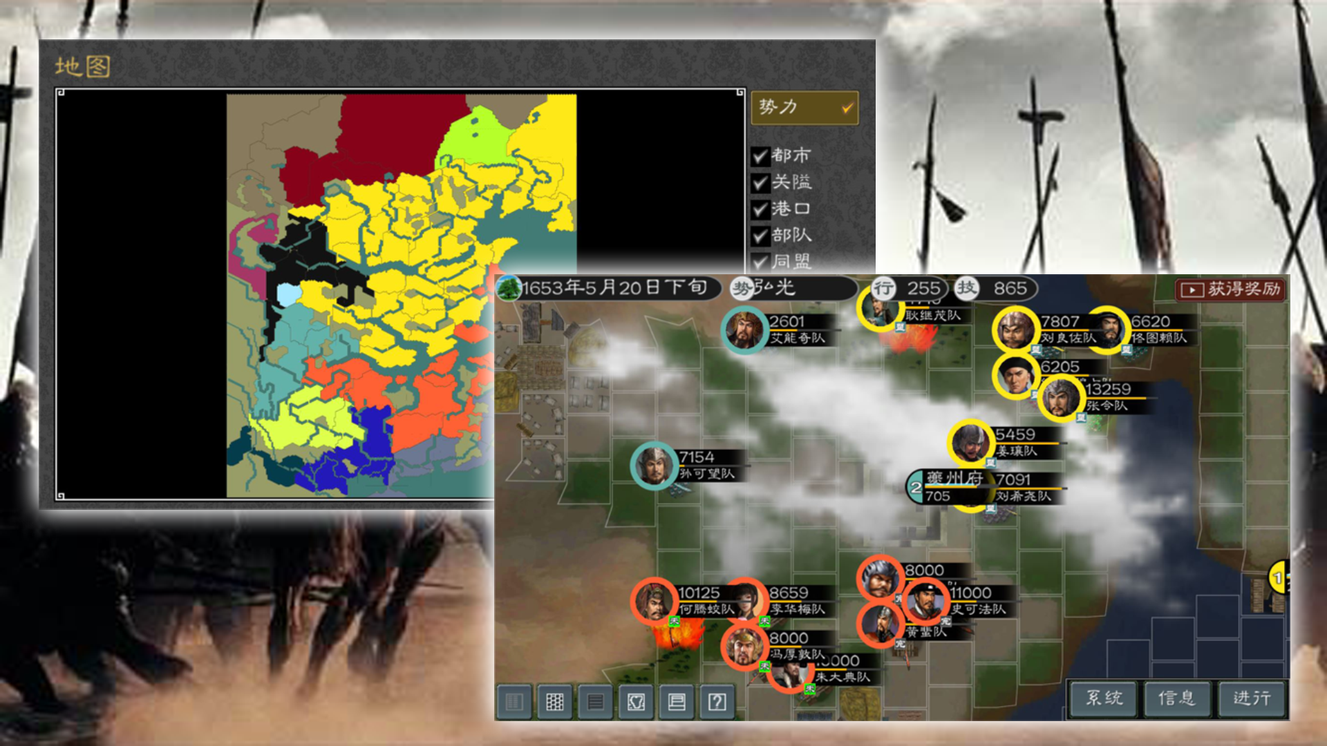 黎明三国2 Game Screenshot