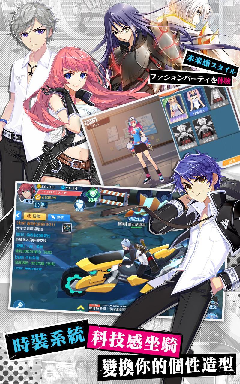 暴走學園-返校日 게임 스크린샷