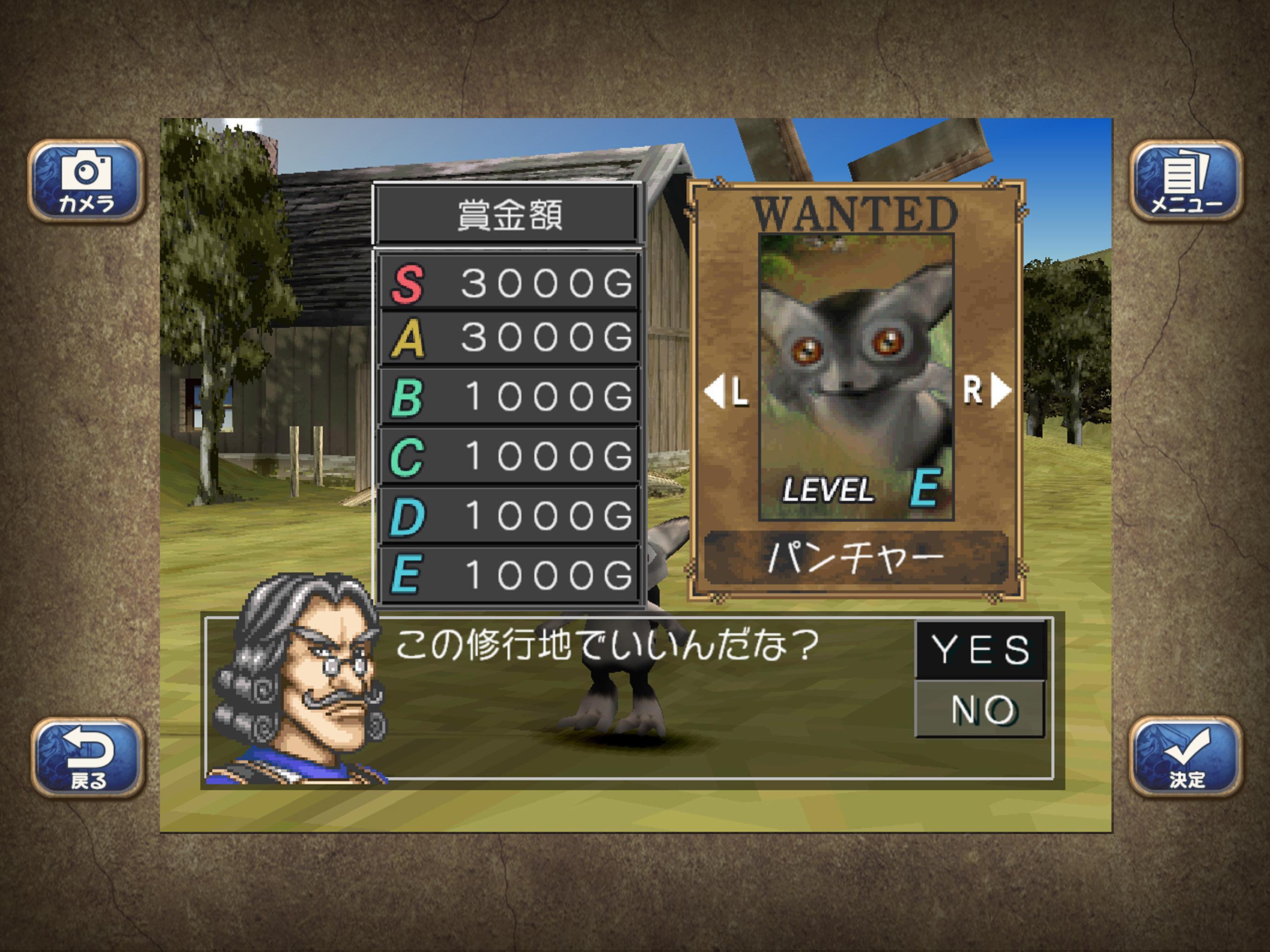 モンスターファーム２ 遊戲截圖