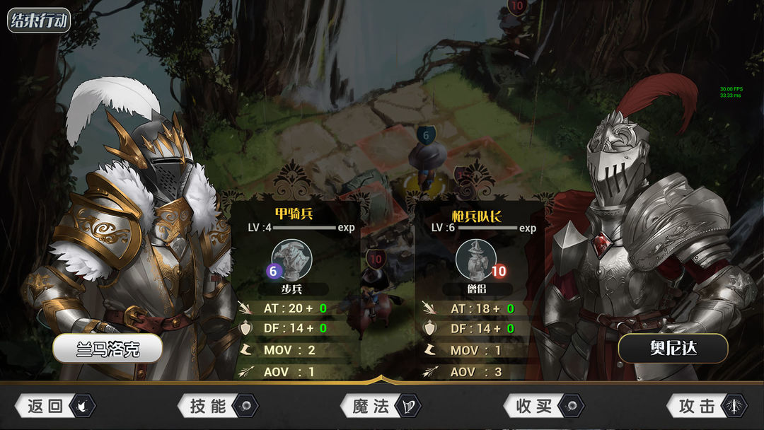 Screenshot of 骑士王座