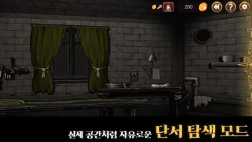 프랑켄슈타인(VIP) - 방탈출 어드벤처 Game Screenshot