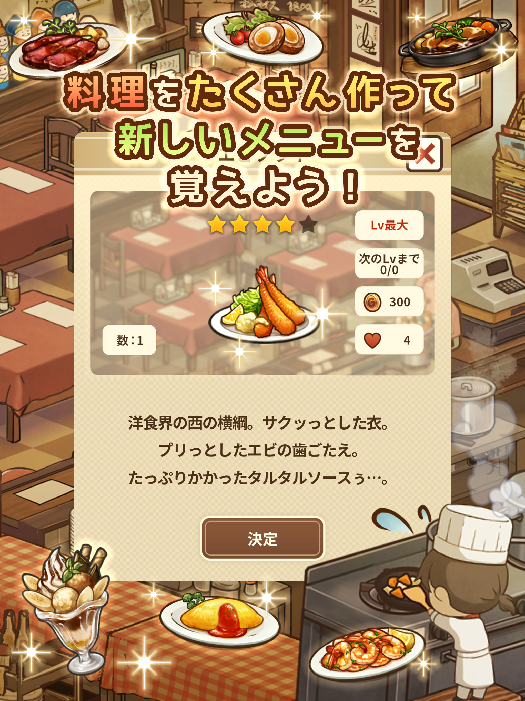 思い出レストラン　〜心にしみる昭和シリーズ〜 ゲームのスクリーンショット