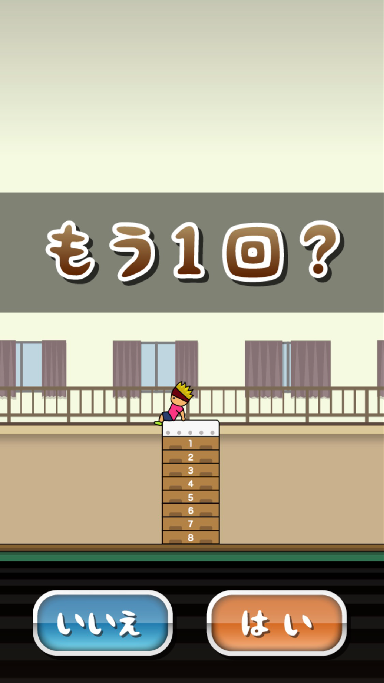 トニーくんのとび箱グランプリ screenshot game