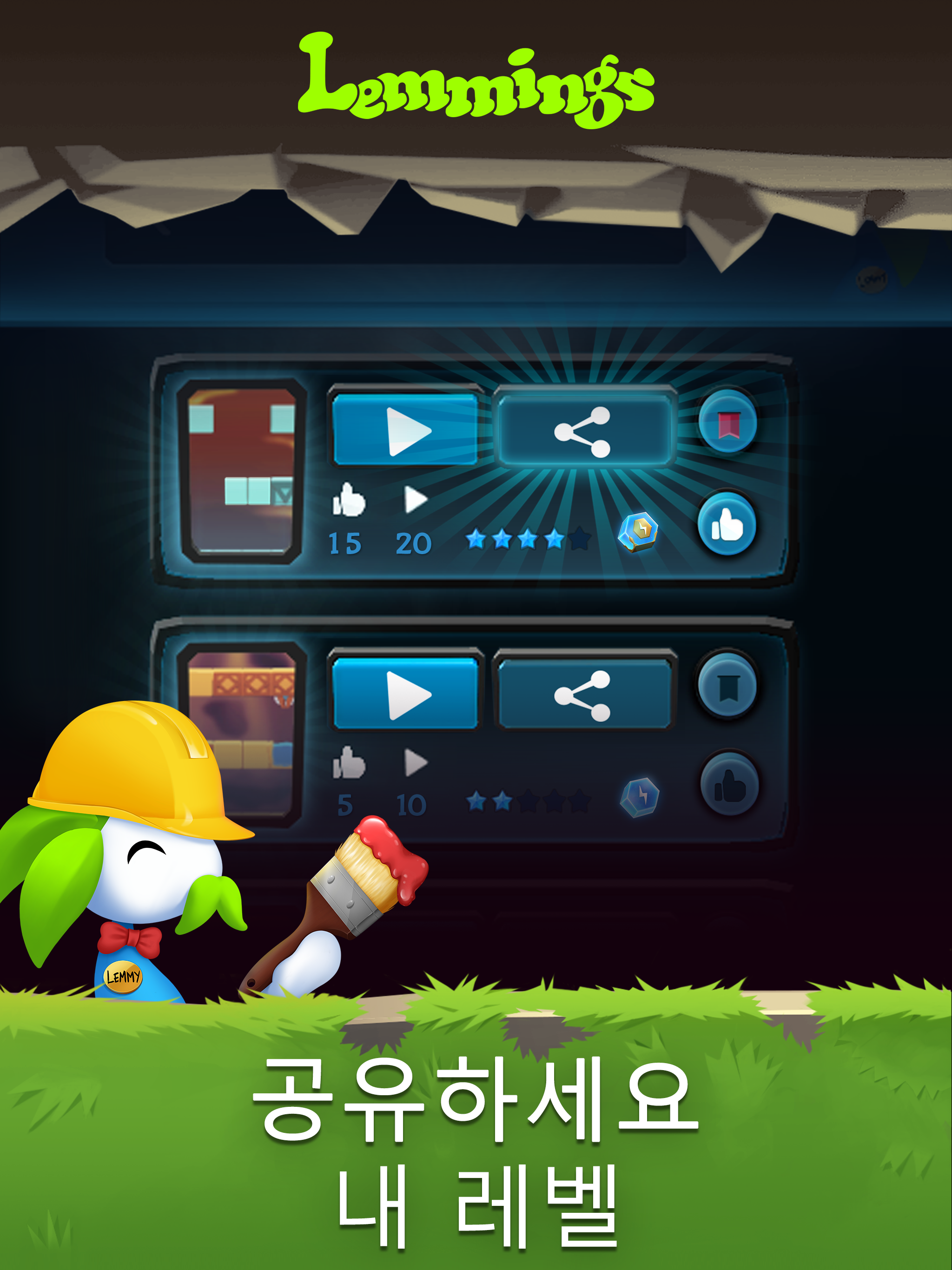 Lemmings - 퍼즐 어드벤처 게임 스크린샷