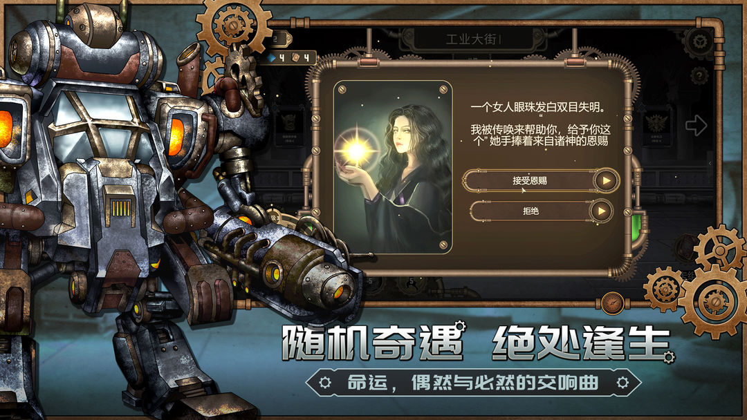 Screenshot of 蒸汽传说：时之旅