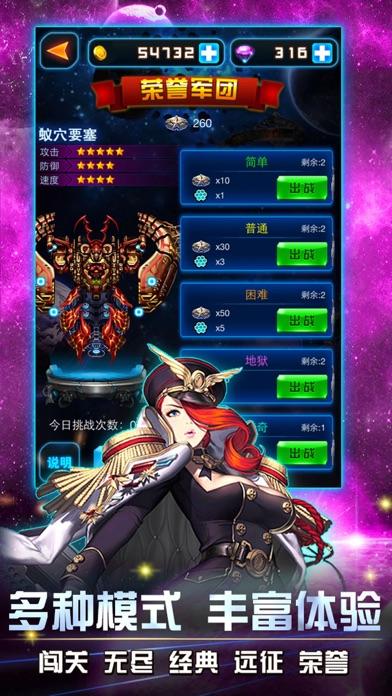 飞机大战（掌顺版）-7周年 Game Screenshot