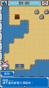 重生蛮荒行星 Game Screenshot