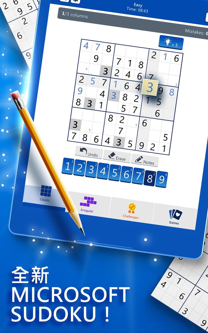 Microsoft Sudoku遊戲截圖
