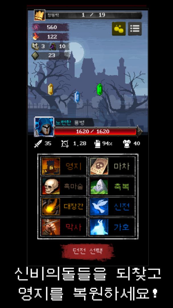 더 레거시(The Legacy) screenshot game