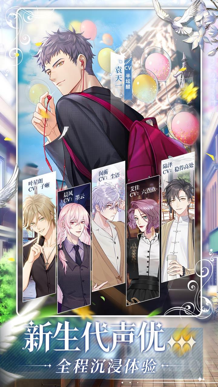 筑梦公馆（测试服） Game Screenshot