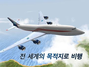 Take Off Flight Simulator 게임 스크린샷