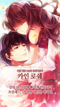 100일간의 프린세스(또 하나의 한밤중의 신데렐라) Game Screenshot