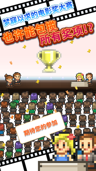 电影工坊物语 Game Screenshot