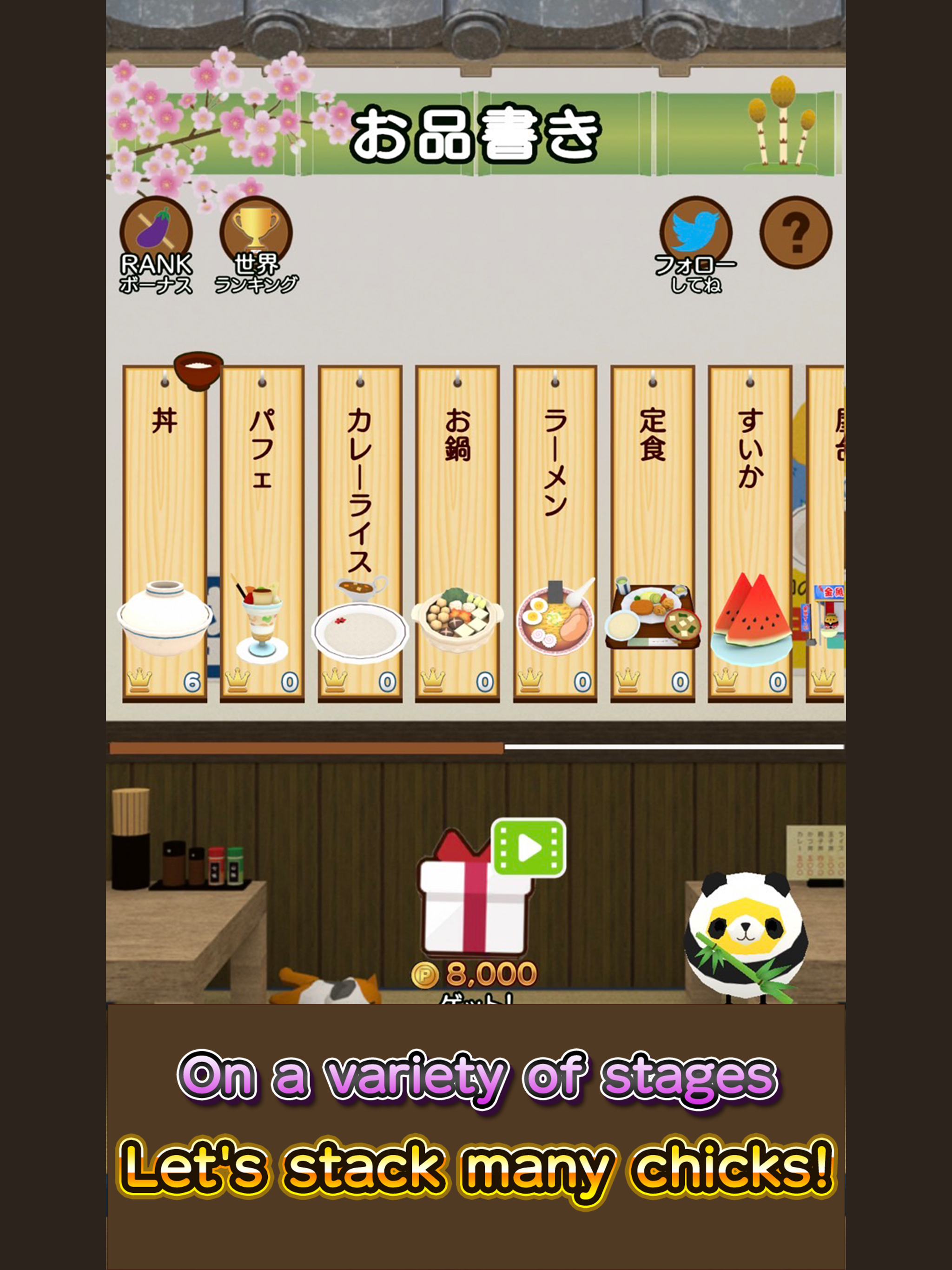 PIYOMORI DX | chick stack Game Screenshot
