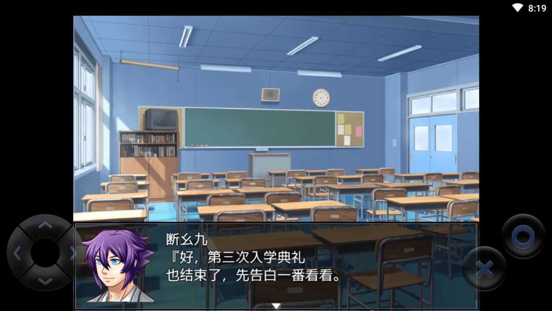 Screenshot of 粪作恋爱游戏