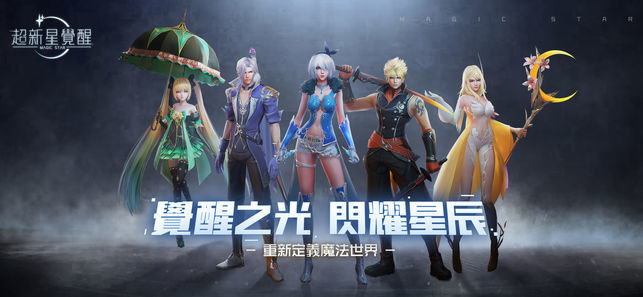 超新星覺醒 screenshot game