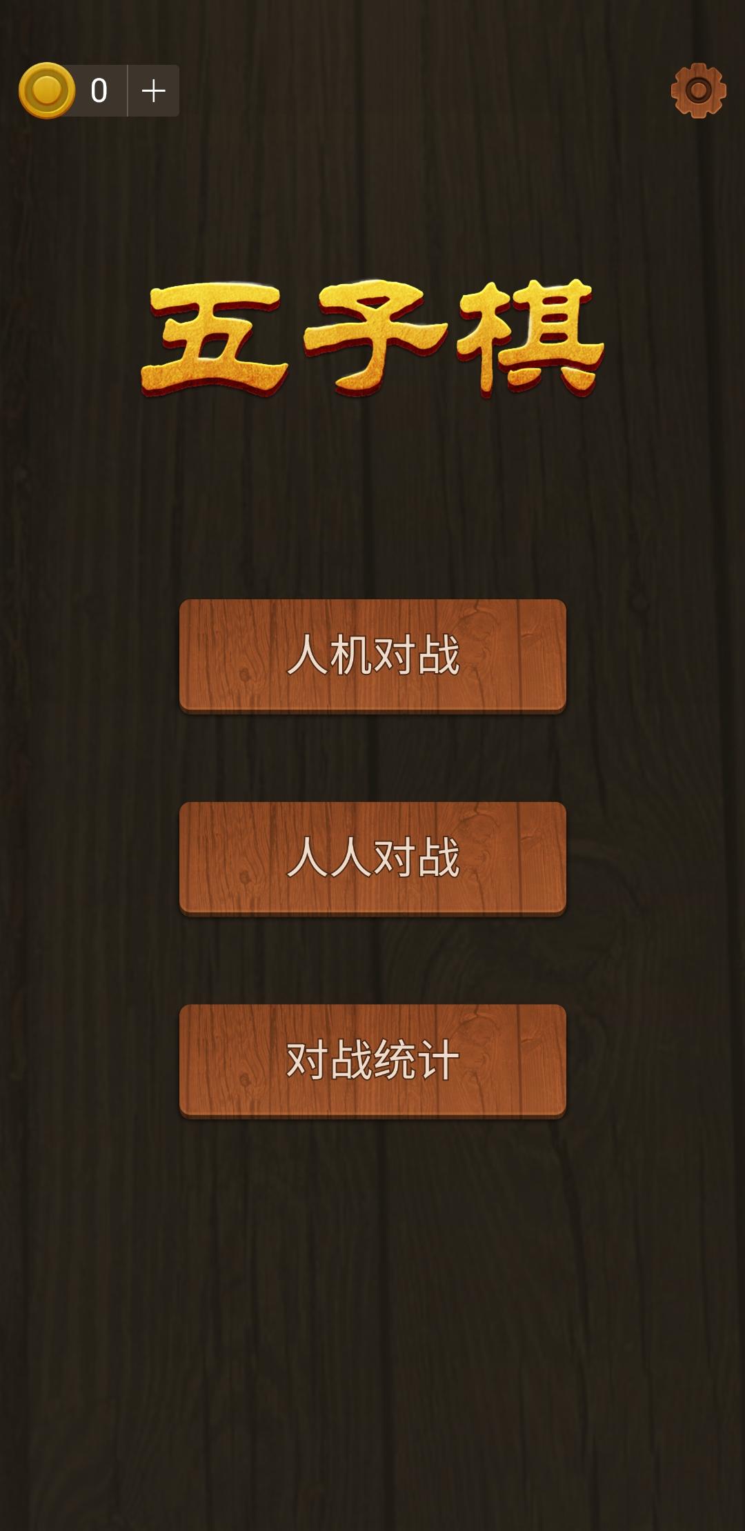 Screenshot 1 of bakgamon 1.0.1