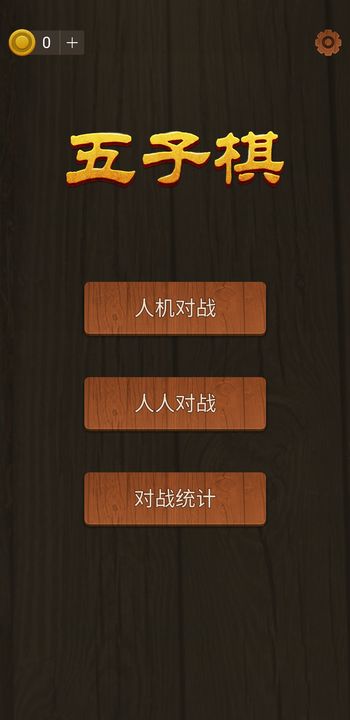 Screenshot 1 of backgammon 1.0.1