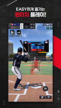 컴투스프로야구V25 Game Screenshot