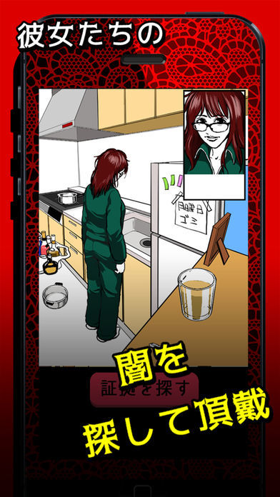 闇カノ screenshot game