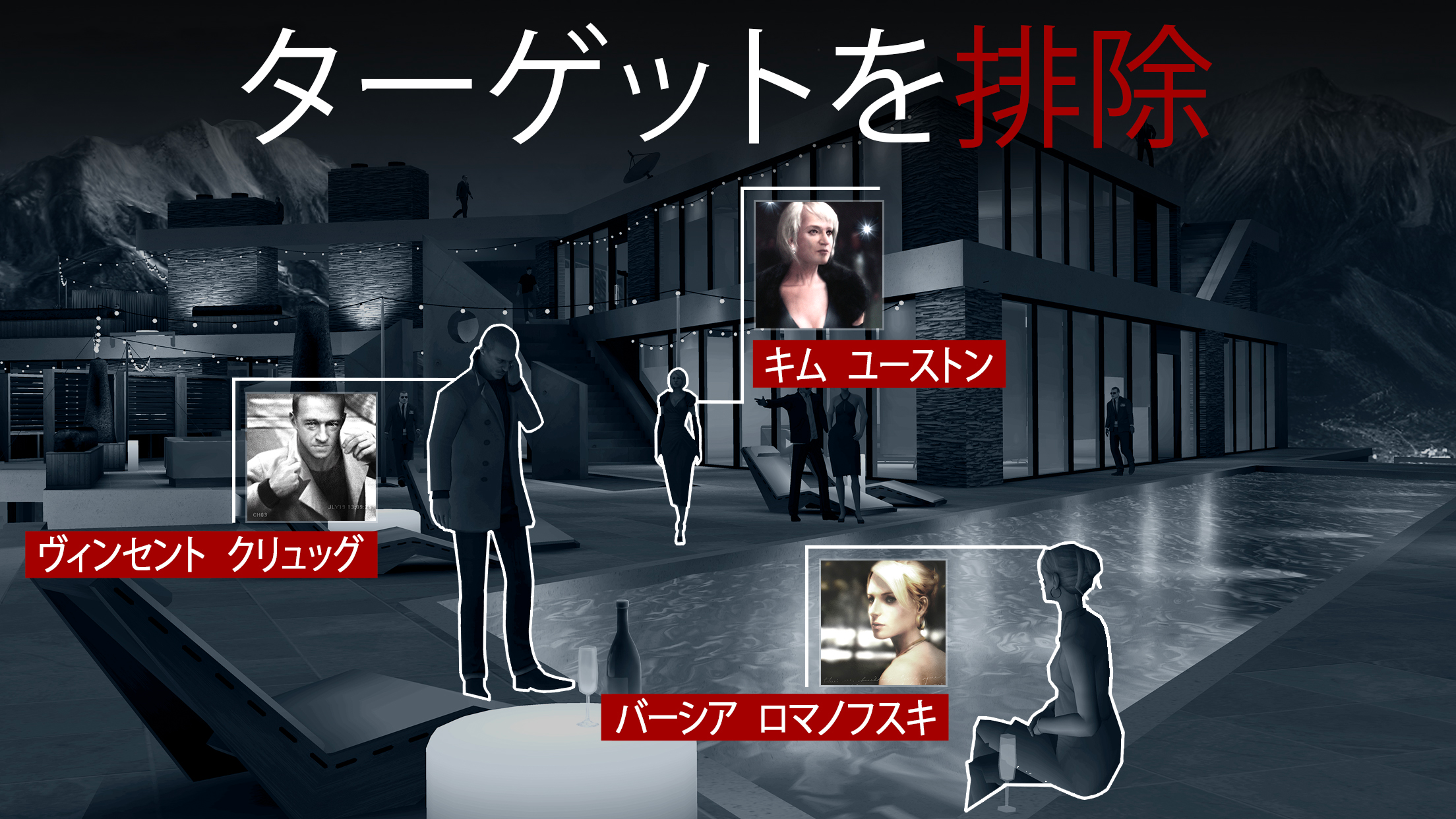 ヒットマンスナイパー (Hitman Sniper) ゲームのスクリーンショット