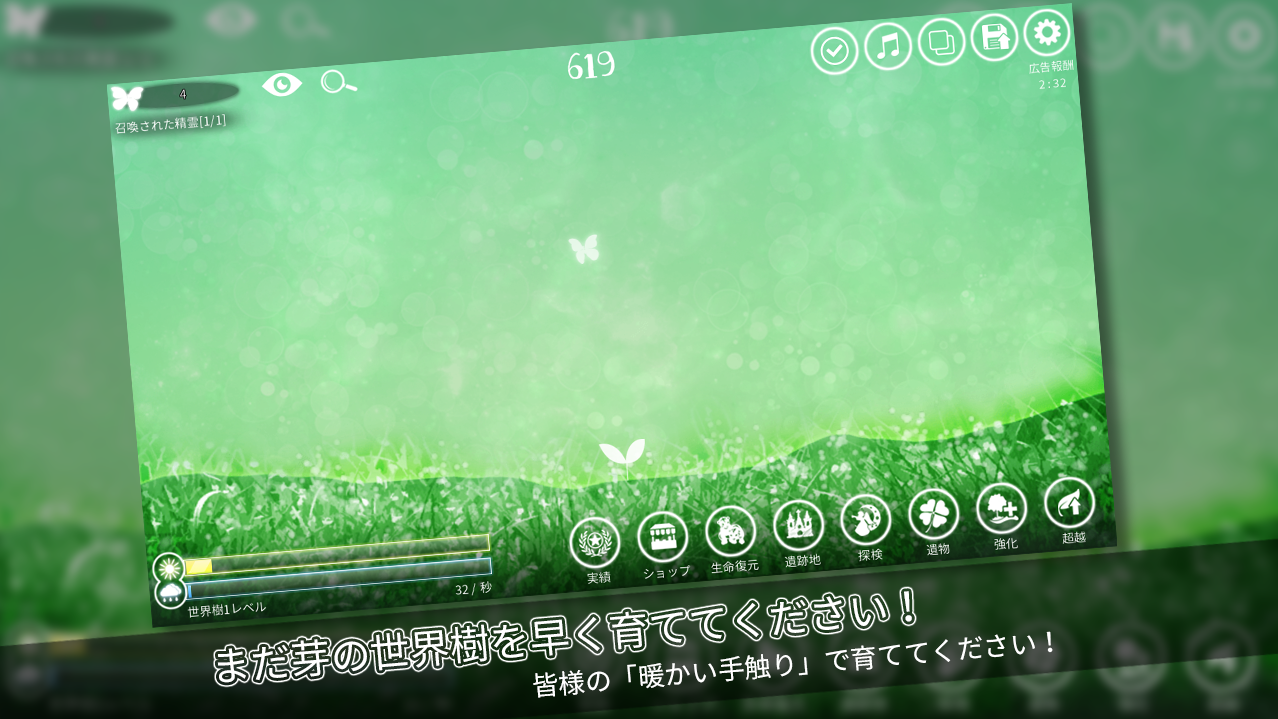 Screenshot 1 of 世界に一つだけのツリー 自然の癒しスピリチュアルヒーリング 1.0.11
