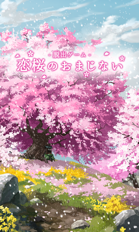Скриншот игры 脱出ゲーム 恋桜のおまじない