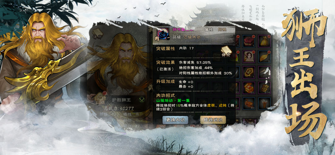 群侠传（体验服） screenshot game