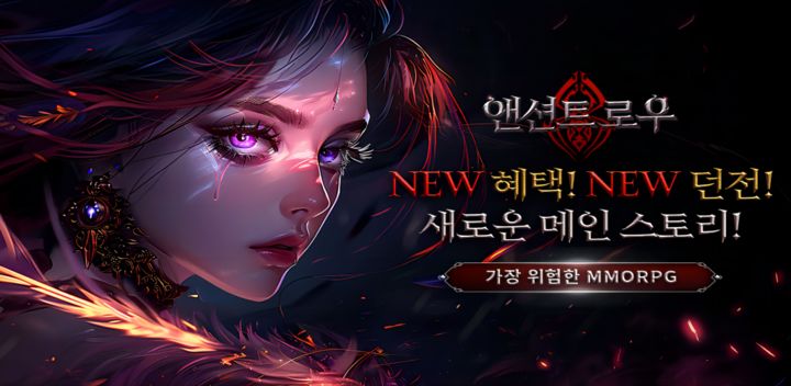 Screenshot of the video of 앤션트 로우