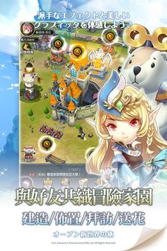 龙之谷:无尽之战 Game Screenshot