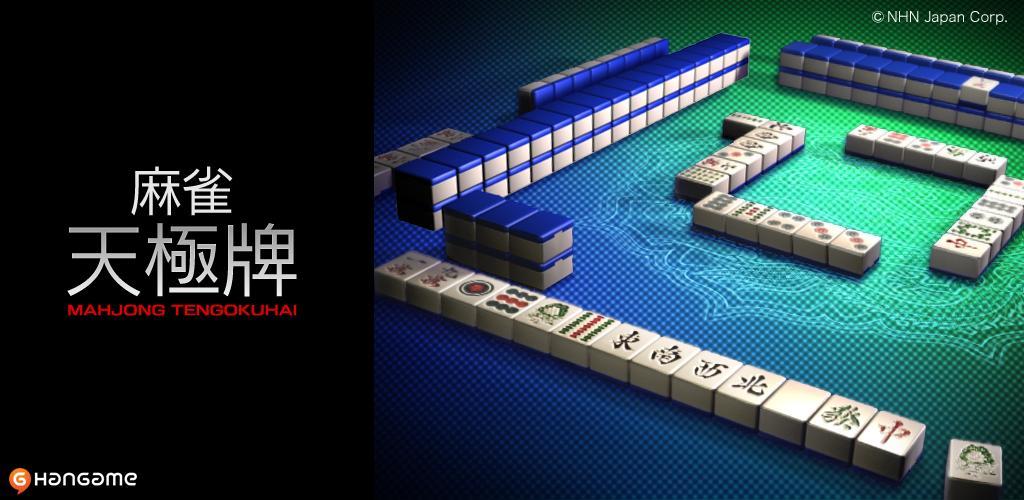 Banner of Mahjong Tianji của Hangame 4.3.6