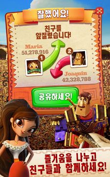 슈가 스매시 게임 스크린샷