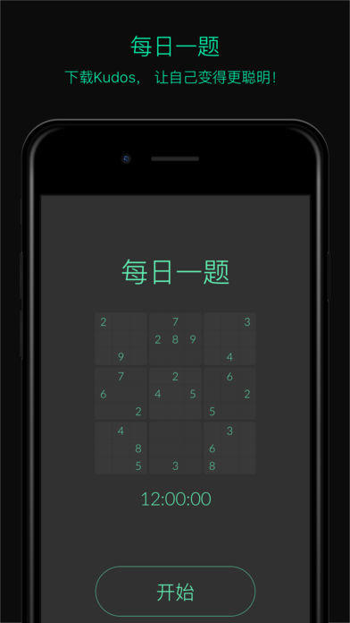 Cuplikan Layar Game Kudos Sudoku