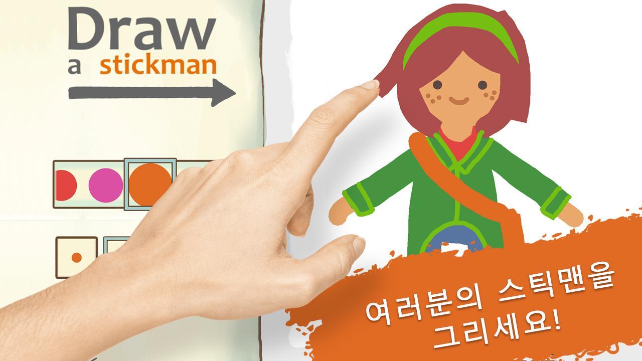 Draw a Stickman: EPIC 2 게임 스크린샷