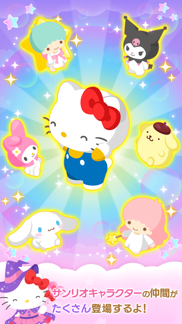 ハローキティとまほうのおもいで　キティちゃんのパズルゲーム Game Screenshot