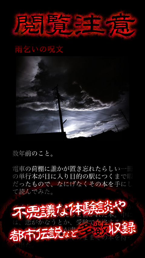 【閲覧注意】テレビが報じない世界の未解決事件ファイル Game Screenshot