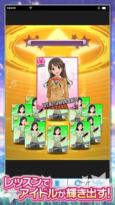 アイドルマスター シンデレラガールズ screenshot game