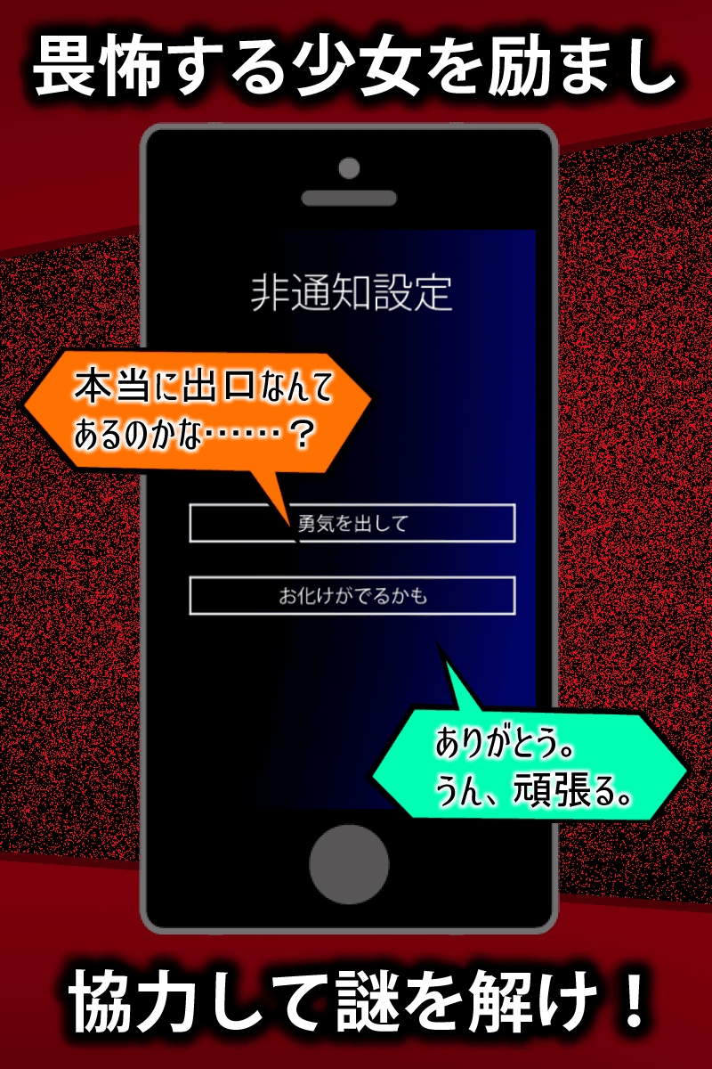 コエヲタヨリニ。【サスペンス調の謎解き＆脱出ゲーム】 Game Screenshot