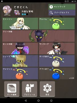 Скриншот игры 箱庭のスカースカ