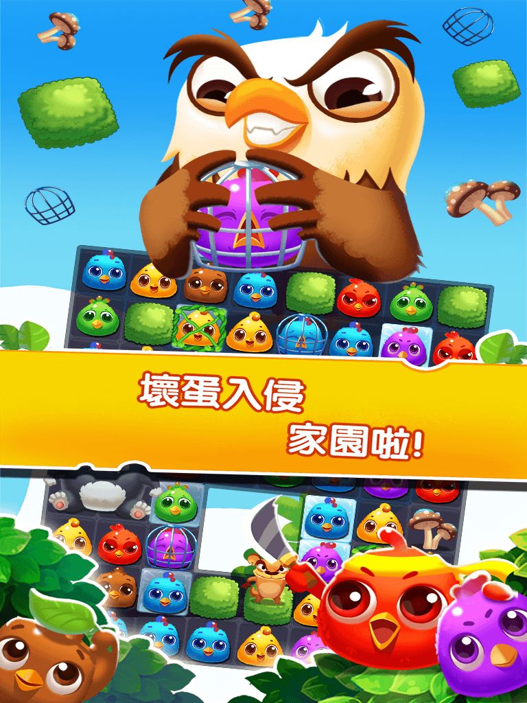 开心小鸡消消乐2 screenshot game