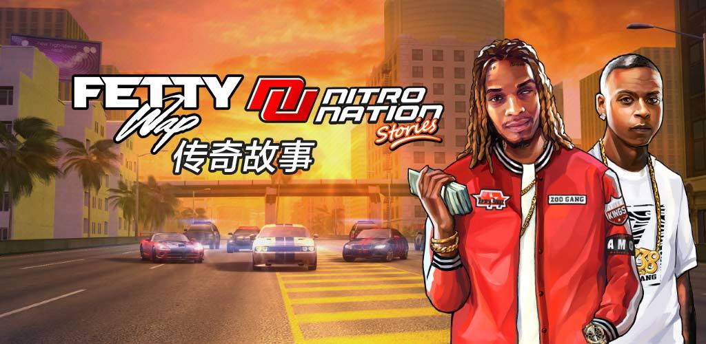 Fetty Wap Nitro Nation Stories screenshot